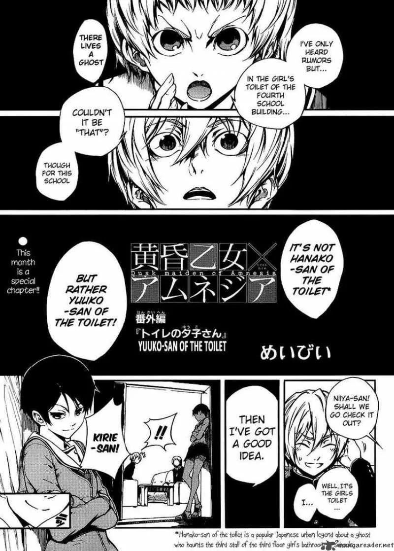 Tasogare Otome x Amnesia Chapter 11 page 1