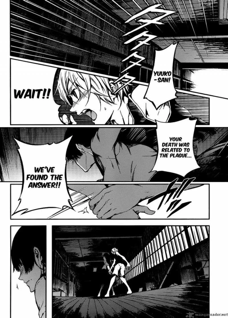 Tasogare Otome x Amnesia Chapter 12 page 24