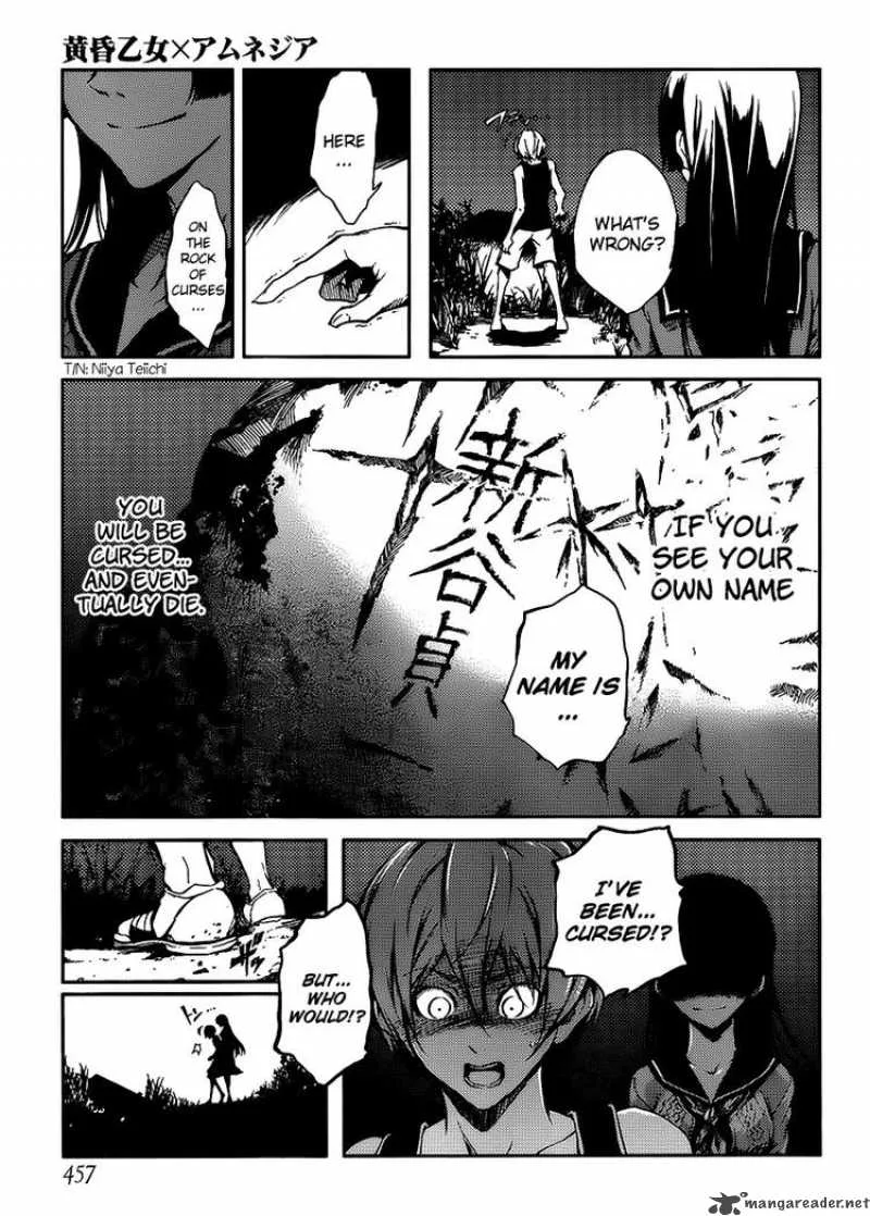 Tasogare Otome x Amnesia Chapter 12 page 15