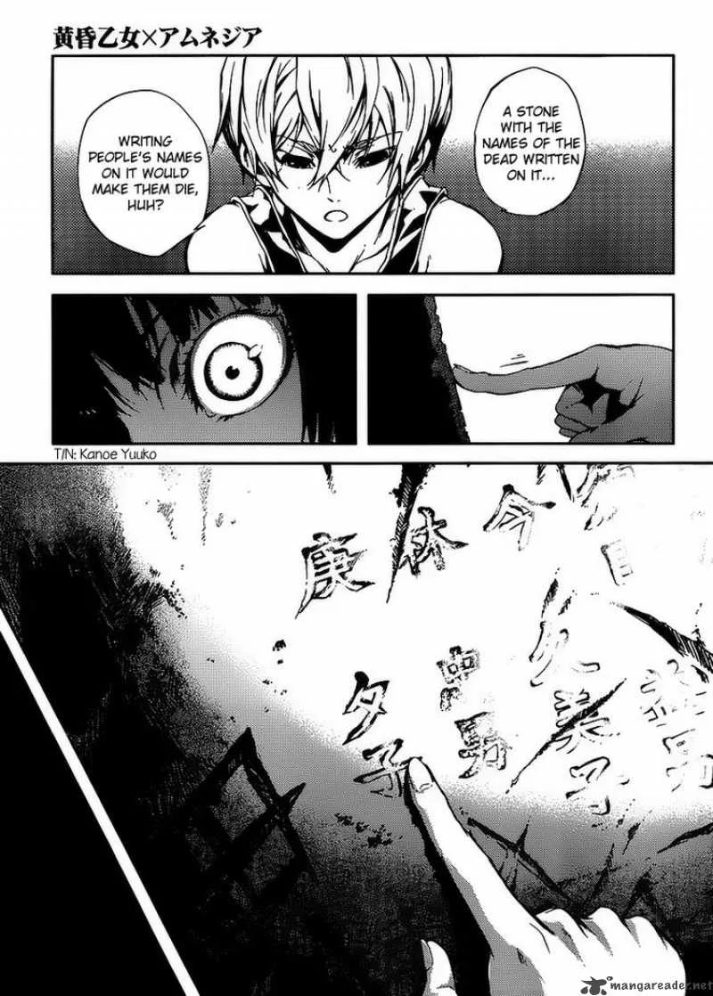 Tasogare Otome x Amnesia Chapter 12 page 23