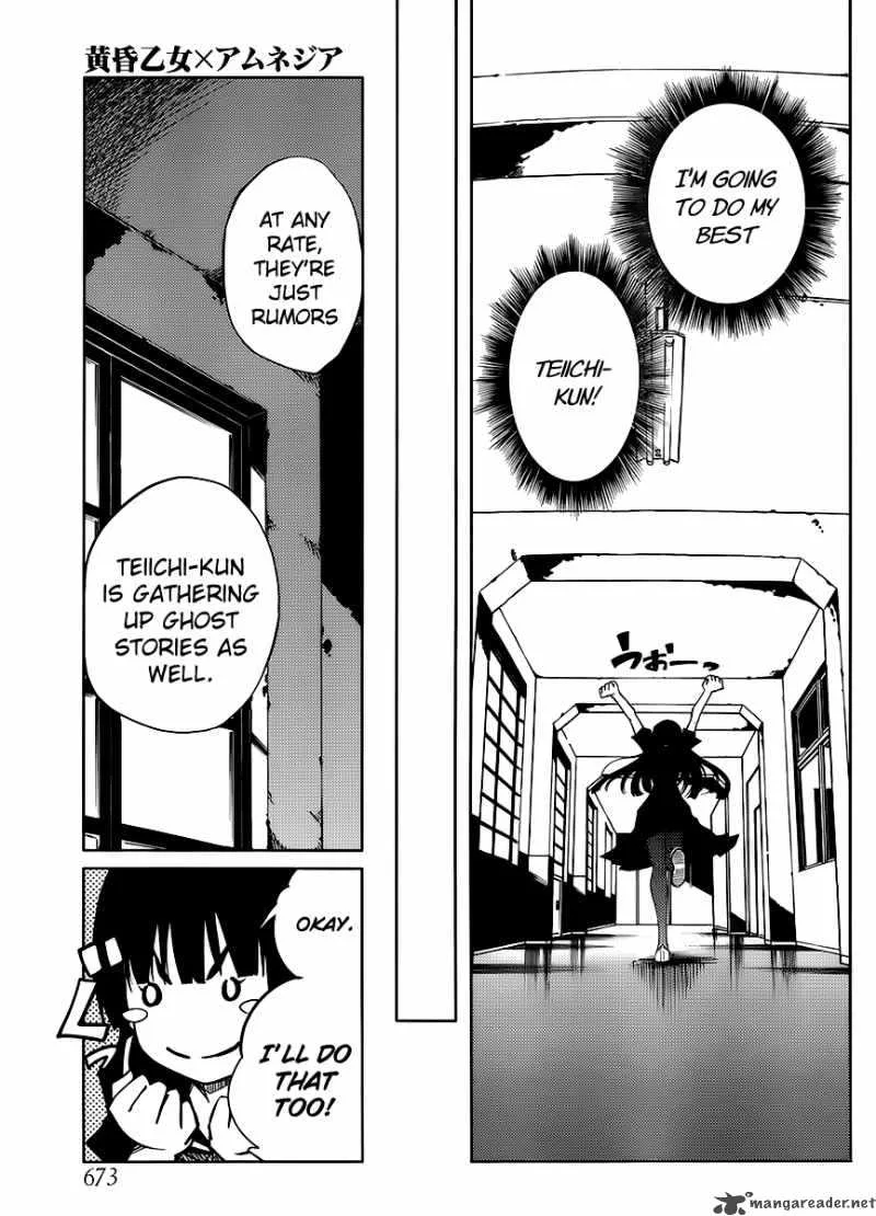 Tasogare Otome x Amnesia Chapter 14 page 17