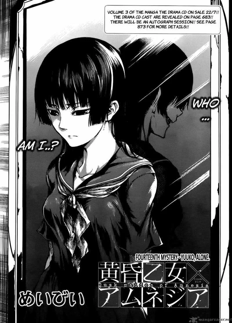 Tasogare Otome x Amnesia Chapter 14 page 3