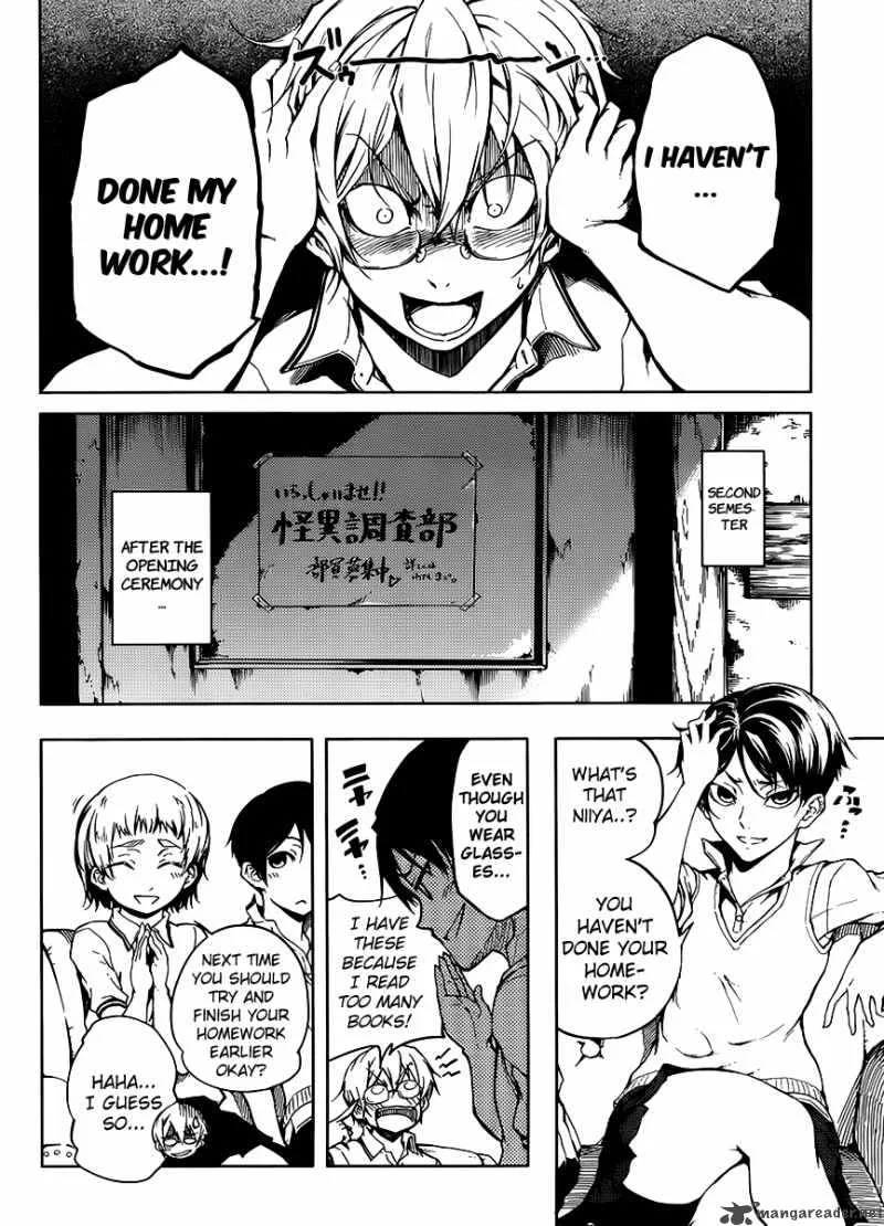 Tasogare Otome x Amnesia Chapter 14 page 4