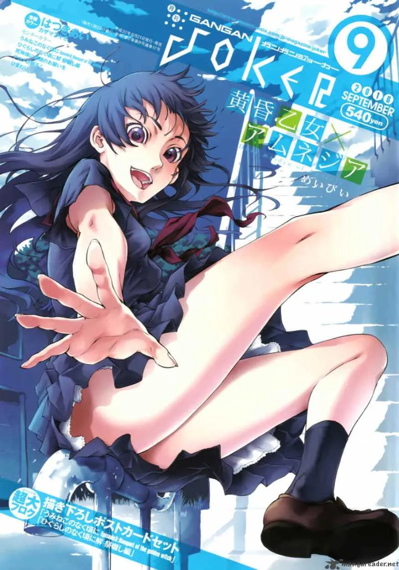Tasogare Otome x Amnesia Chapter 16 page 1
