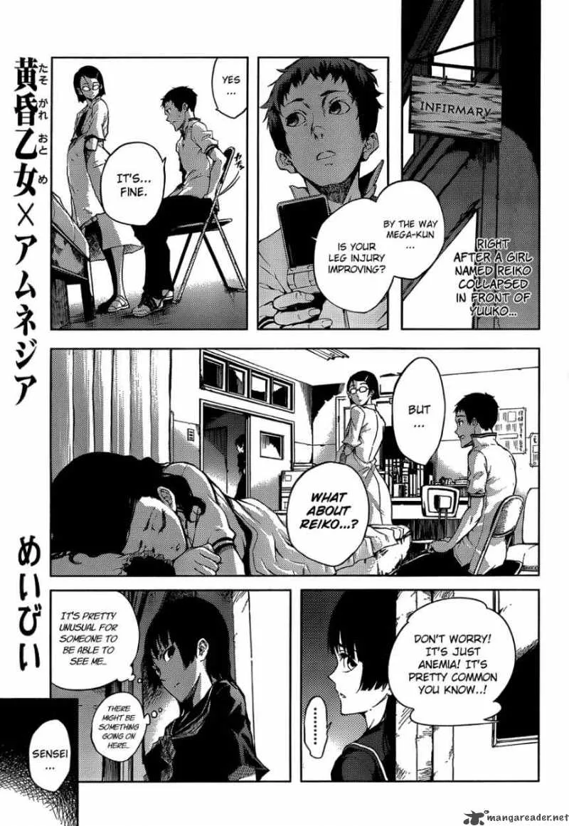 Tasogare Otome x Amnesia Chapter 16 page 2