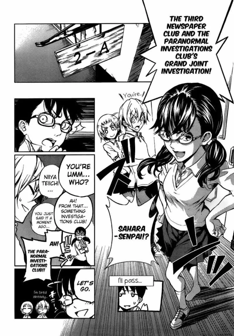 Tasogare Otome x Amnesia Chapter 16 page 11