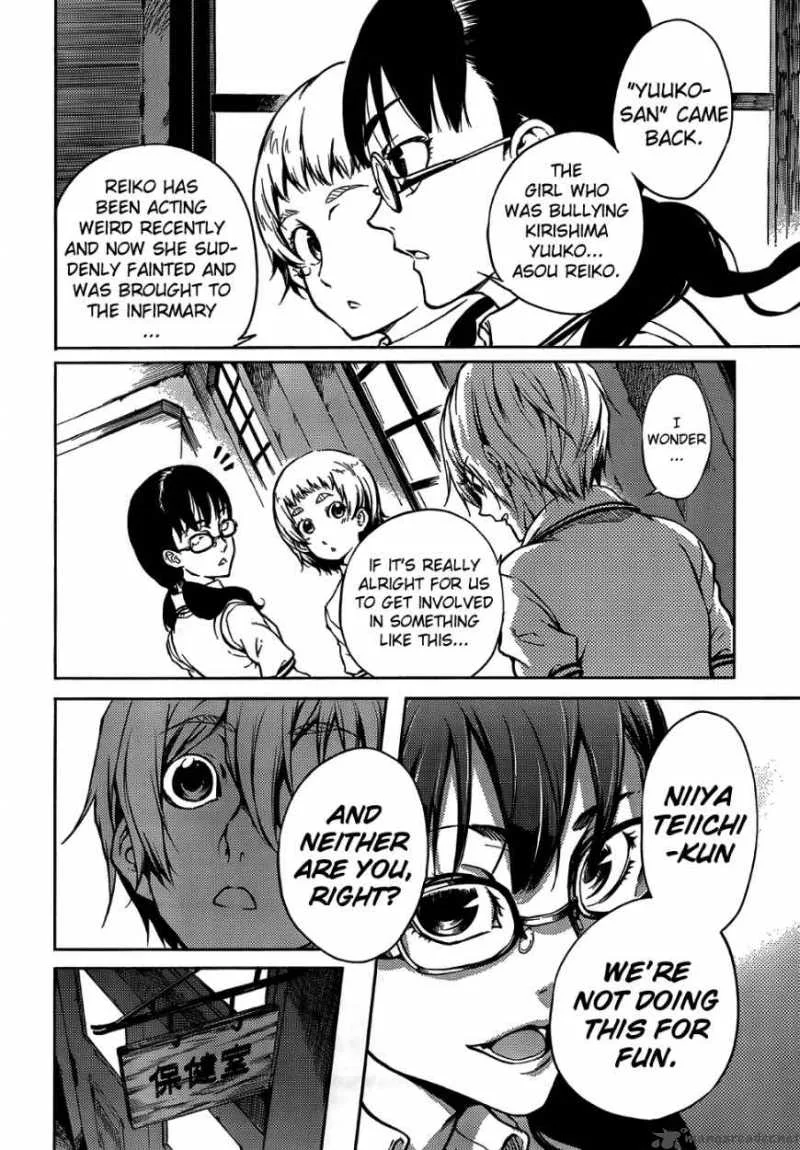 Tasogare Otome x Amnesia Chapter 16 page 13