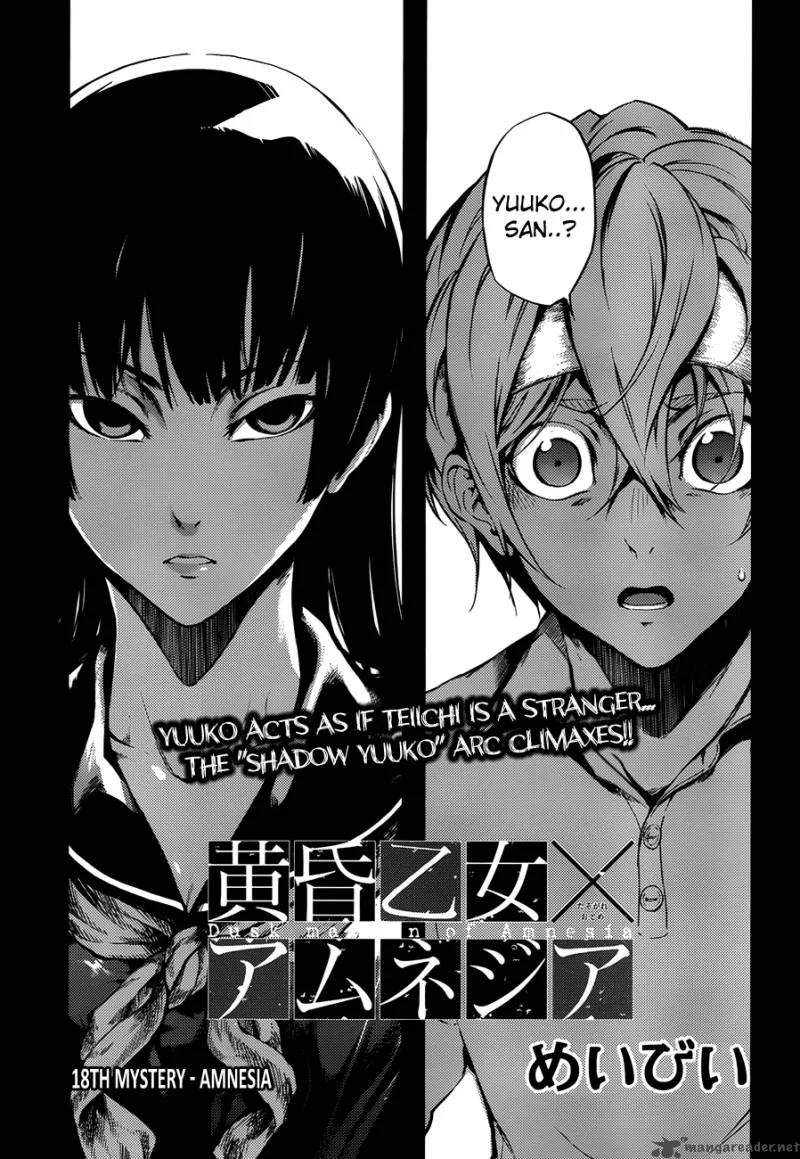 Tasogare Otome x Amnesia Chapter 18 page 1