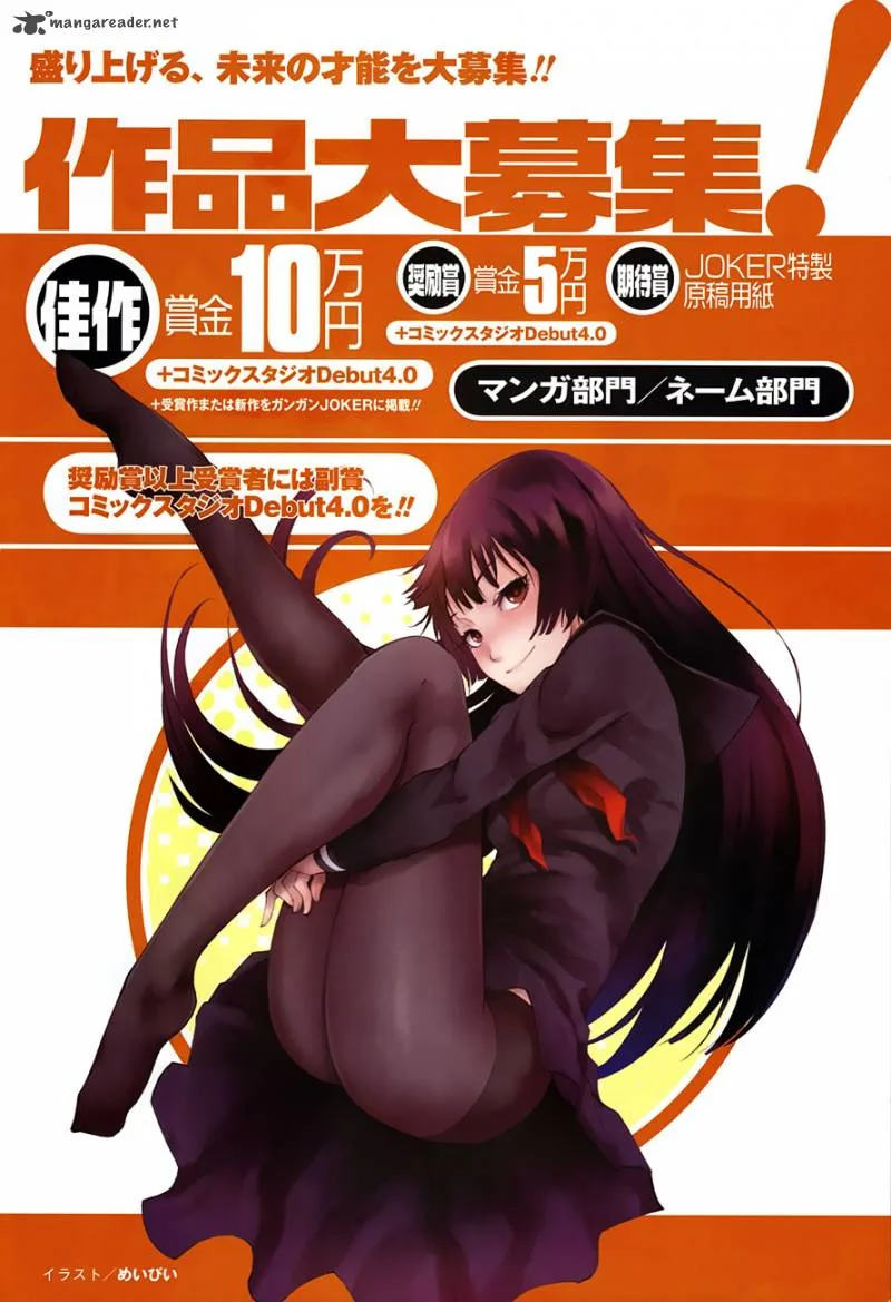 Tasogare Otome x Amnesia Chapter 19 page 4