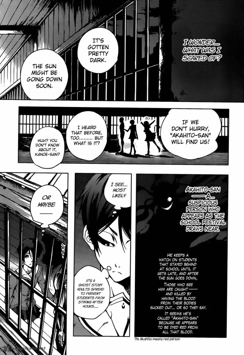 Tasogare Otome x Amnesia Chapter 19 page 26