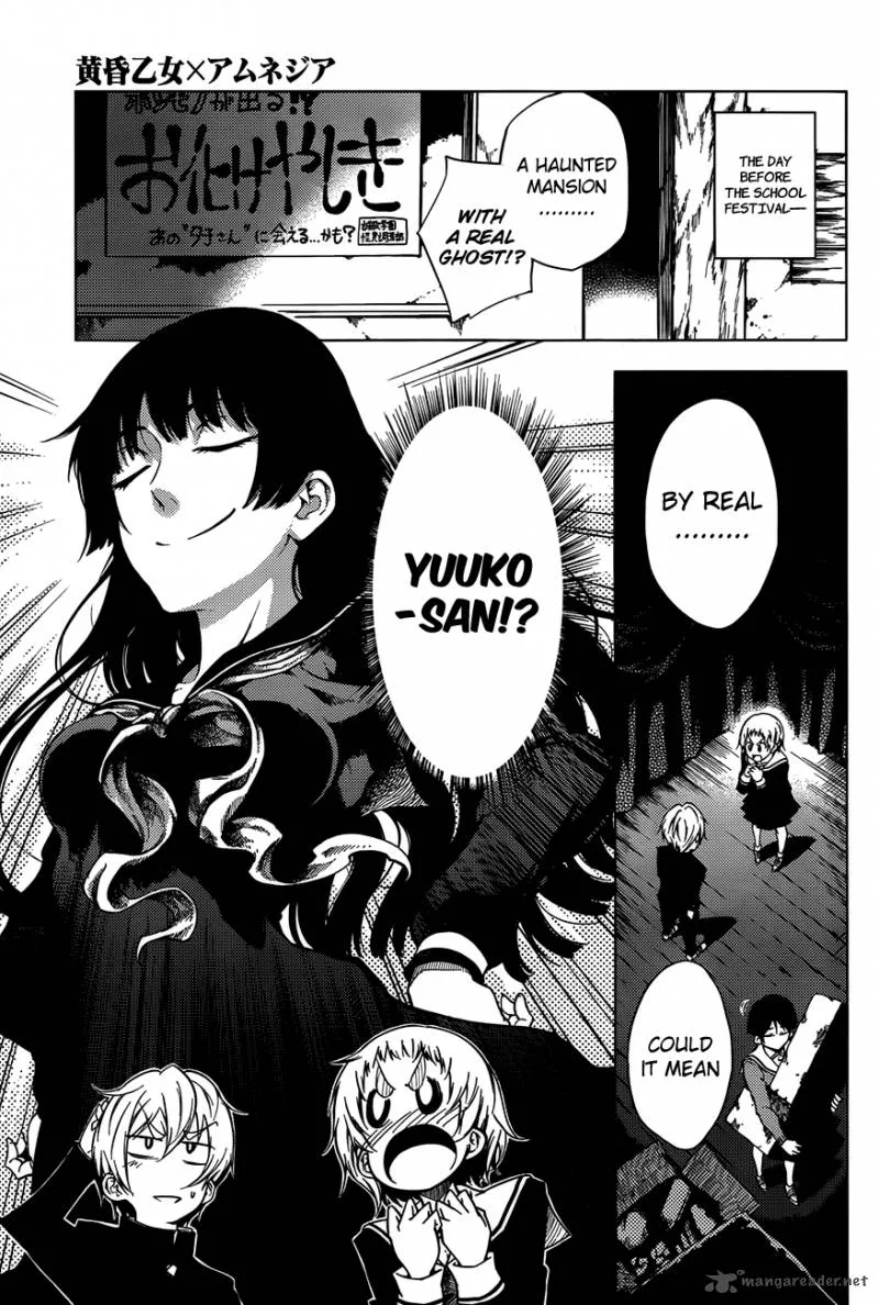 Tasogare Otome x Amnesia Chapter 19 page 8