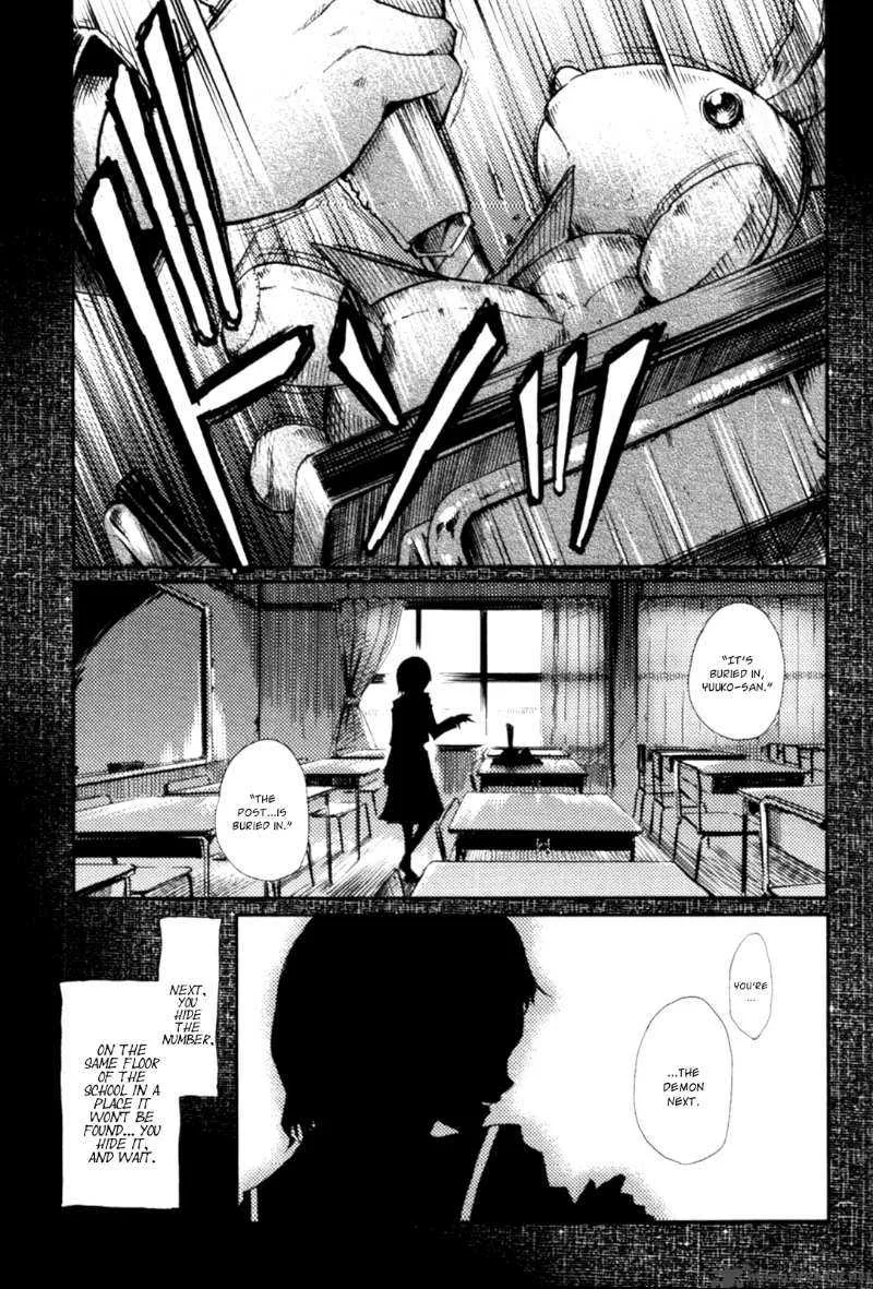 Tasogare Otome x Amnesia Chapter 2 page 3