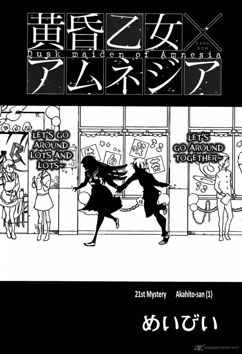 Tasogare Otome x Amnesia Chapter 21 page 1