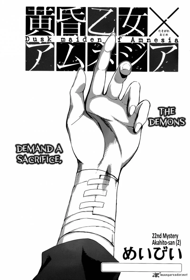 Tasogare Otome x Amnesia Chapter 22 page 1