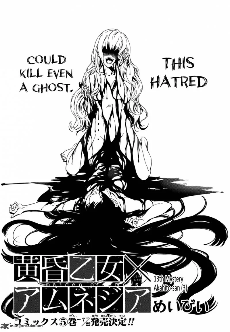 Tasogare Otome x Amnesia Chapter 23 page 2