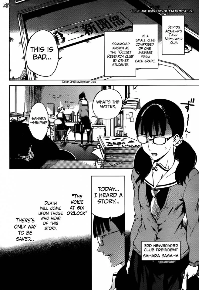 Tasogare Otome x Amnesia Chapter 24 page 2