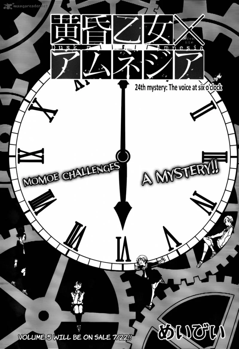 Tasogare Otome x Amnesia Chapter 24 page 1