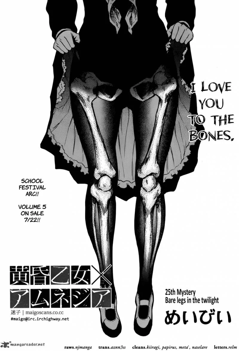Tasogare Otome x Amnesia Chapter 25 page 6