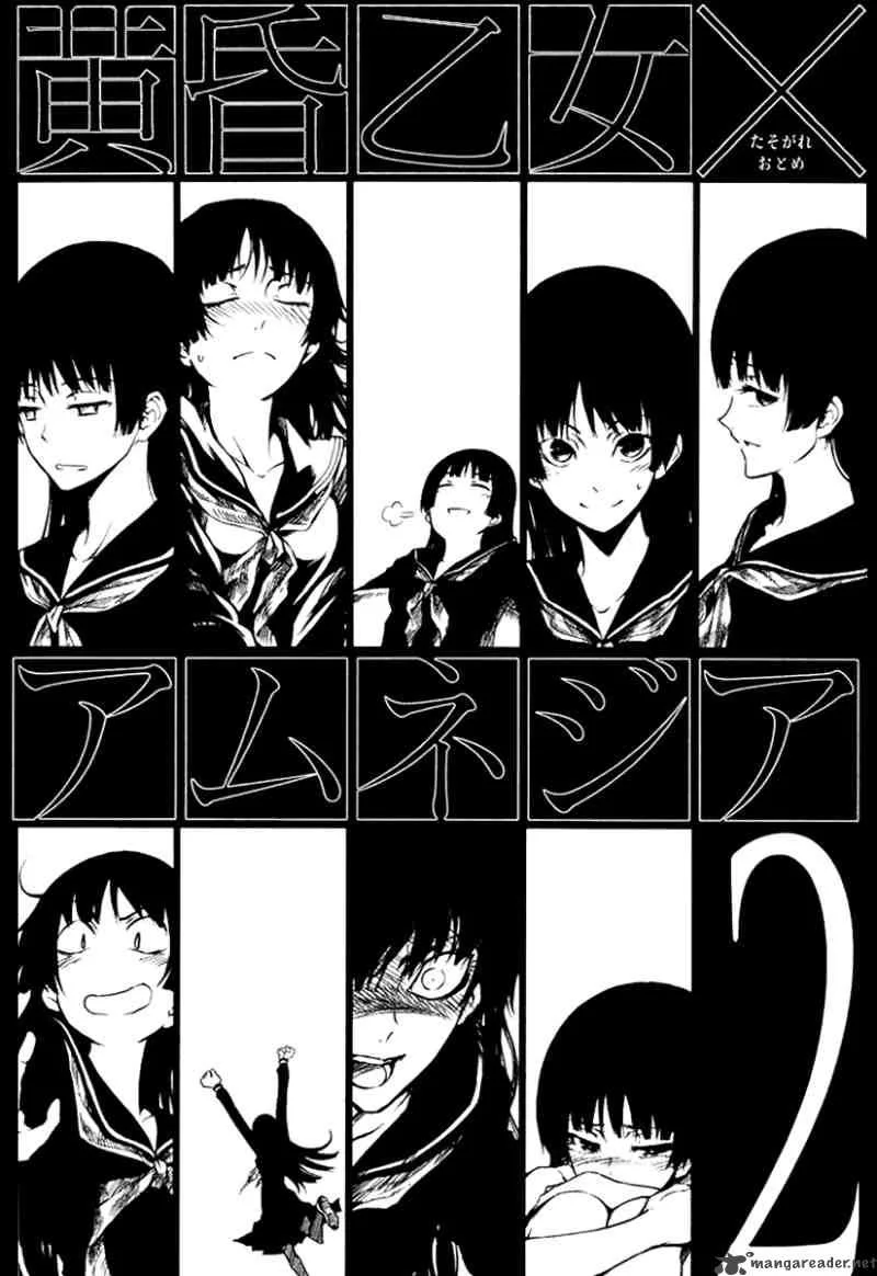 Tasogare Otome x Amnesia Chapter 3 page 5