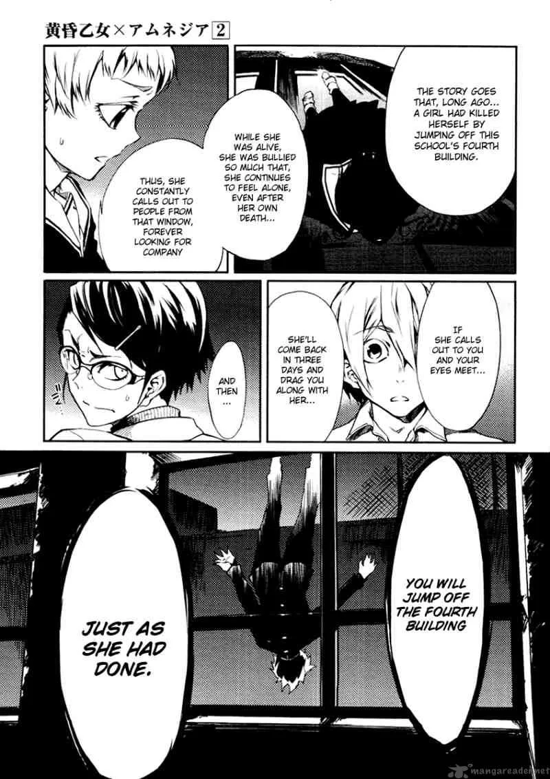 Tasogare Otome x Amnesia Chapter 3 page 13