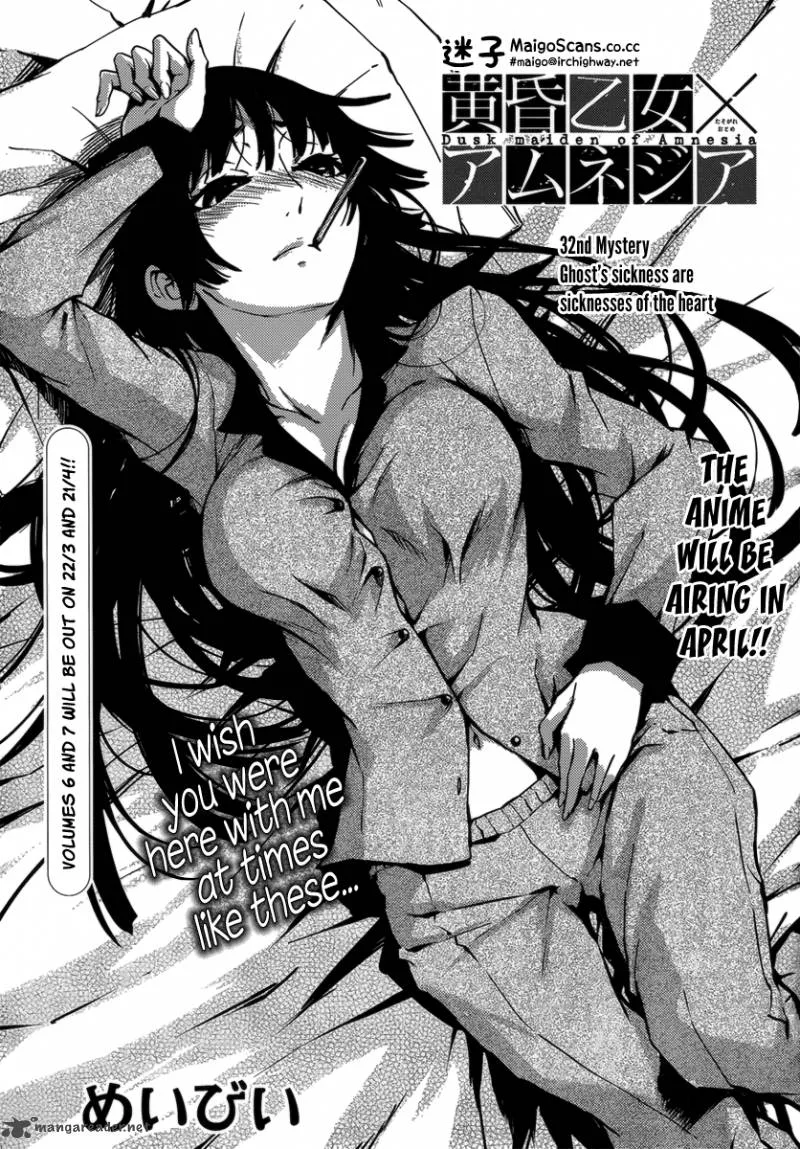 Tasogare Otome x Amnesia Chapter 32 page 1
