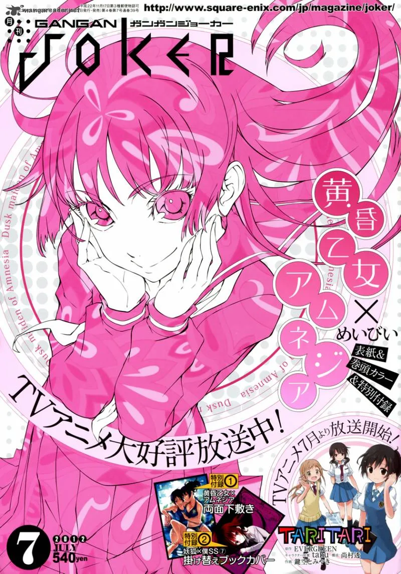 Tasogare Otome x Amnesia Chapter 35 page 1