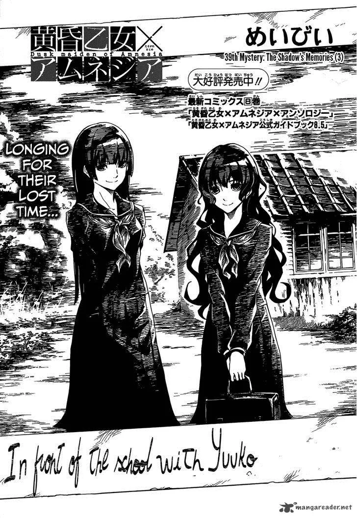 Tasogare Otome x Amnesia Chapter 39 page 1
