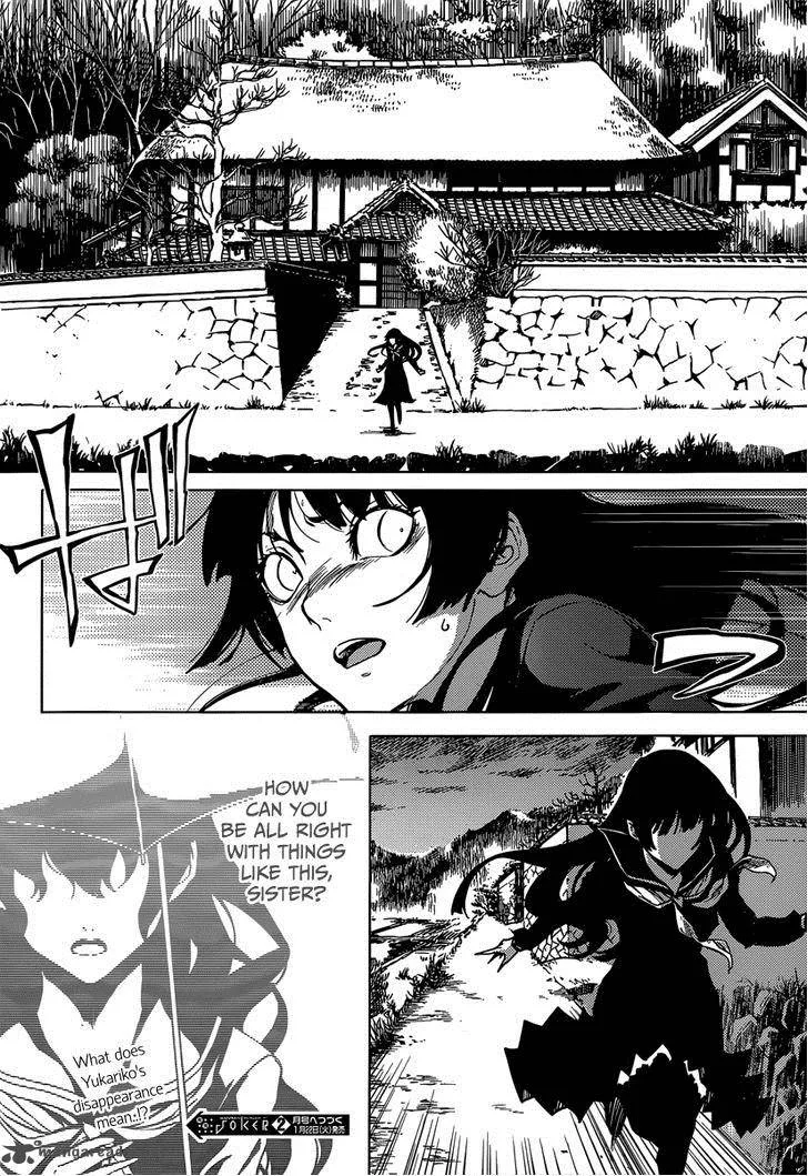 Tasogare Otome x Amnesia Chapter 39 page 16