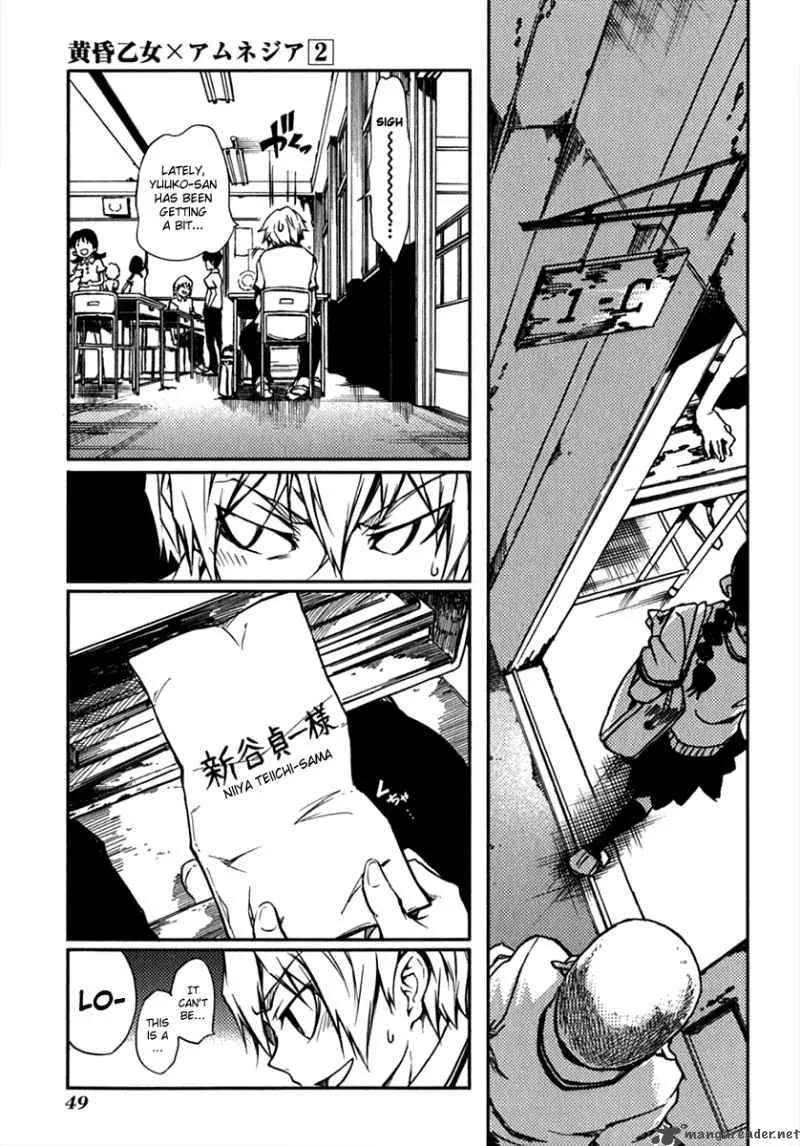 Tasogare Otome x Amnesia Chapter 4 page 7