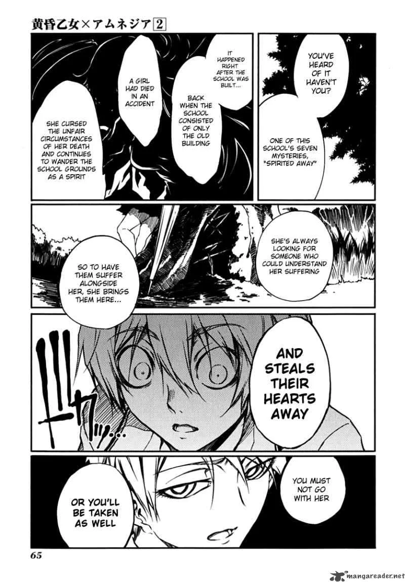 Tasogare Otome x Amnesia Chapter 4 page 23