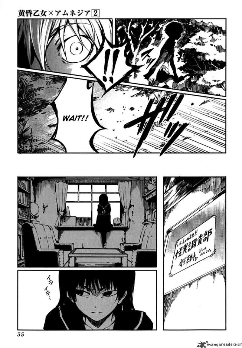 Tasogare Otome x Amnesia Chapter 4 page 13