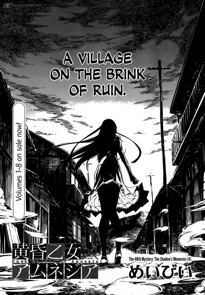 Tasogare Otome x Amnesia Chapter 40 page 1