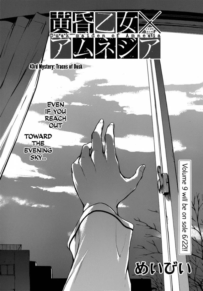 Tasogare Otome x Amnesia Chapter 43 page 7