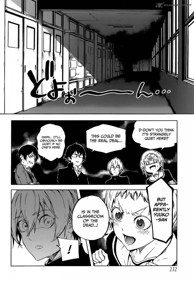 Tasogare Otome x Amnesia Chapter 44 page 18