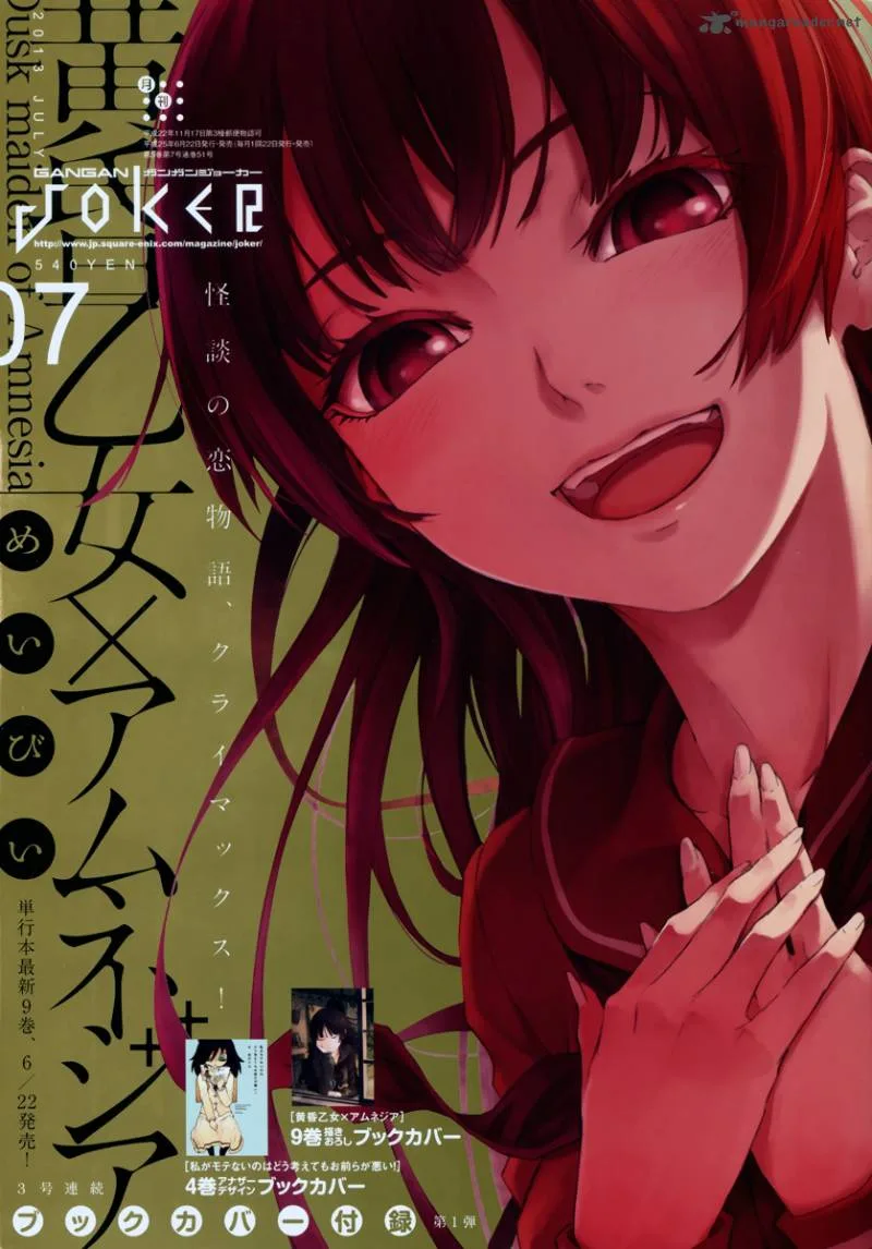 Tasogare Otome x Amnesia Chapter 45 page 1