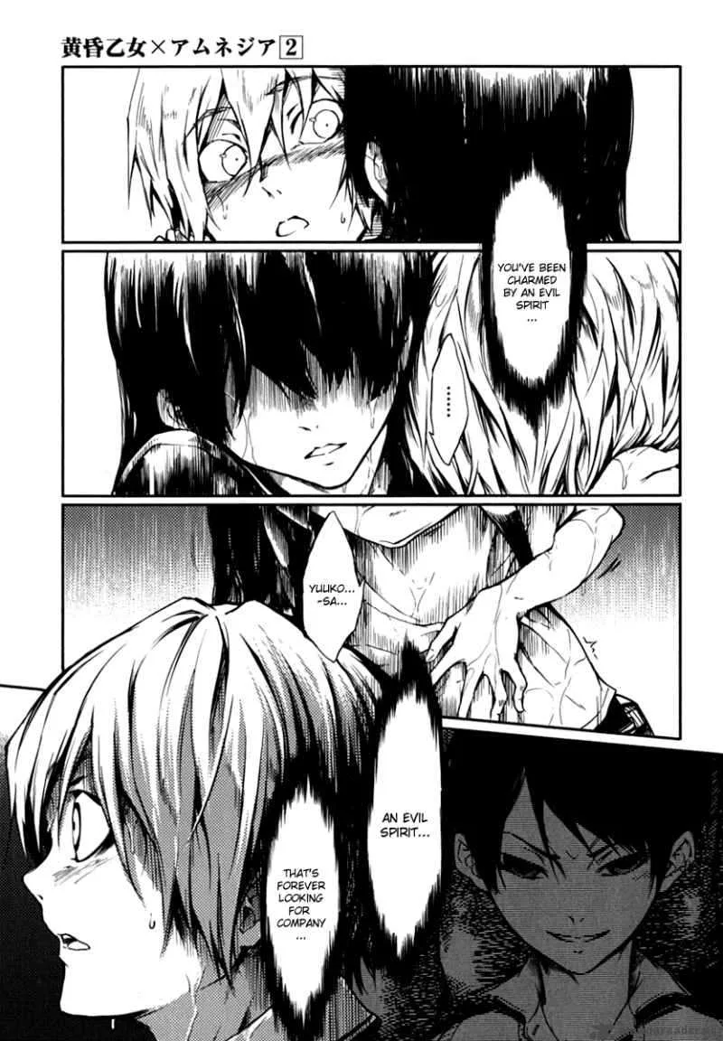 Tasogare Otome x Amnesia Chapter 5 page 3