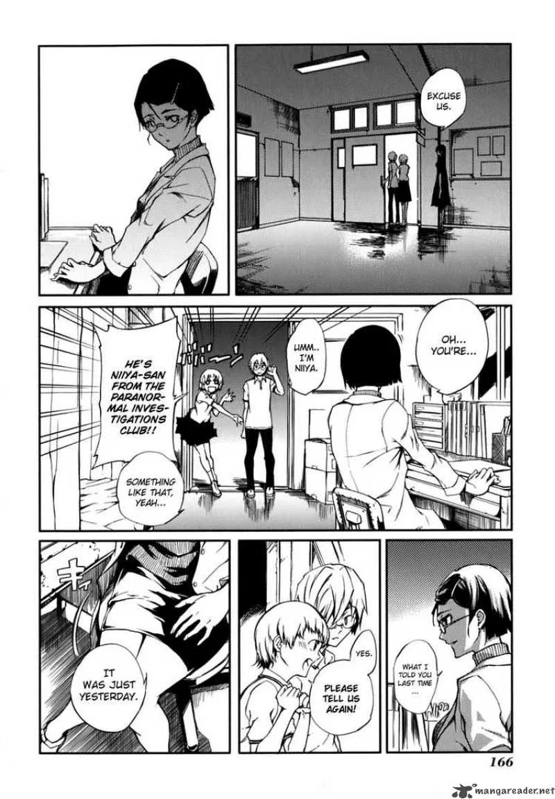 Tasogare Otome x Amnesia Chapter 7 page 16