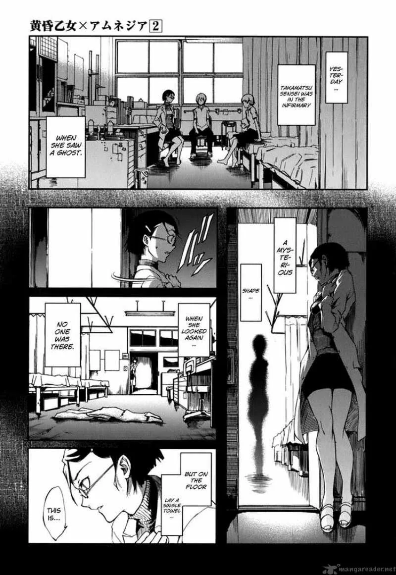 Tasogare Otome x Amnesia Chapter 7 page 17
