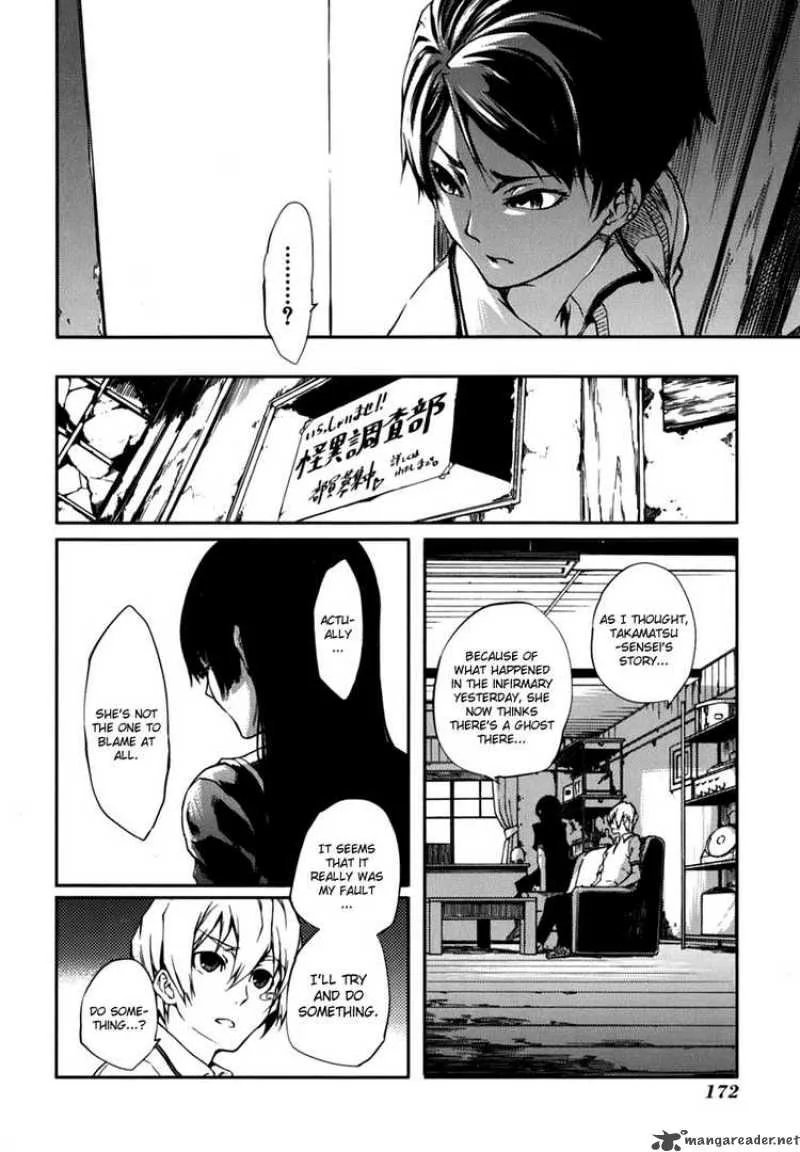 Tasogare Otome x Amnesia Chapter 7 page 22