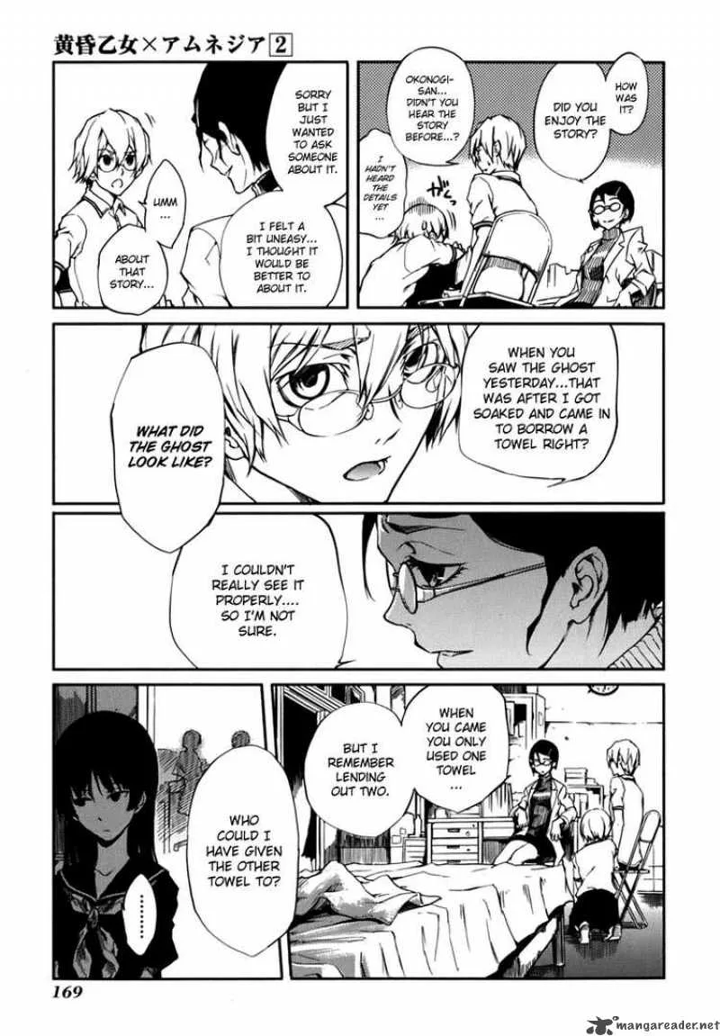 Tasogare Otome x Amnesia Chapter 7 page 19