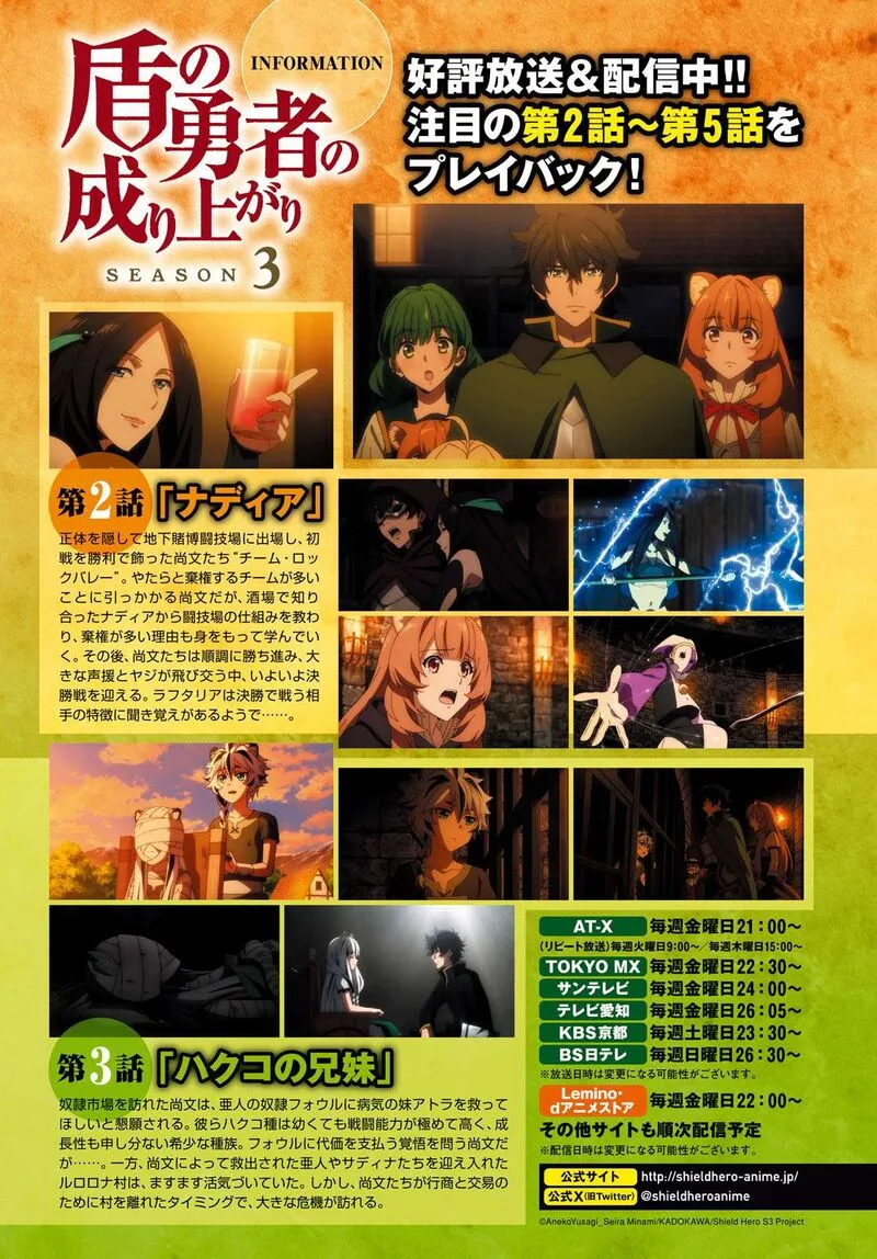 Tate no Yuusha no Nariagari Chapter 101 page 2