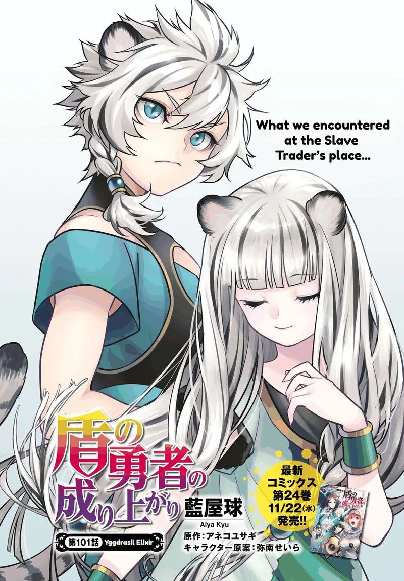Tate no Yuusha no Nariagari Chapter 101 page 6