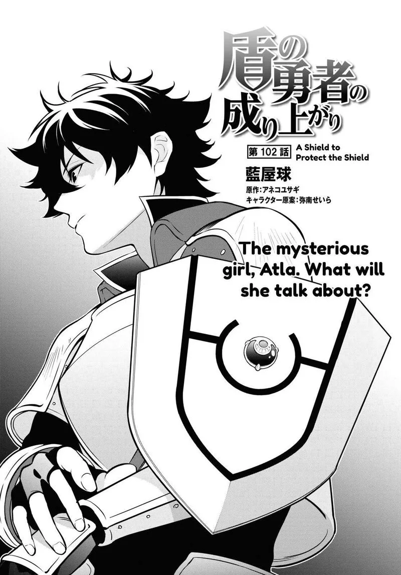 Tate no Yuusha no Nariagari Chapter 102 page 3
