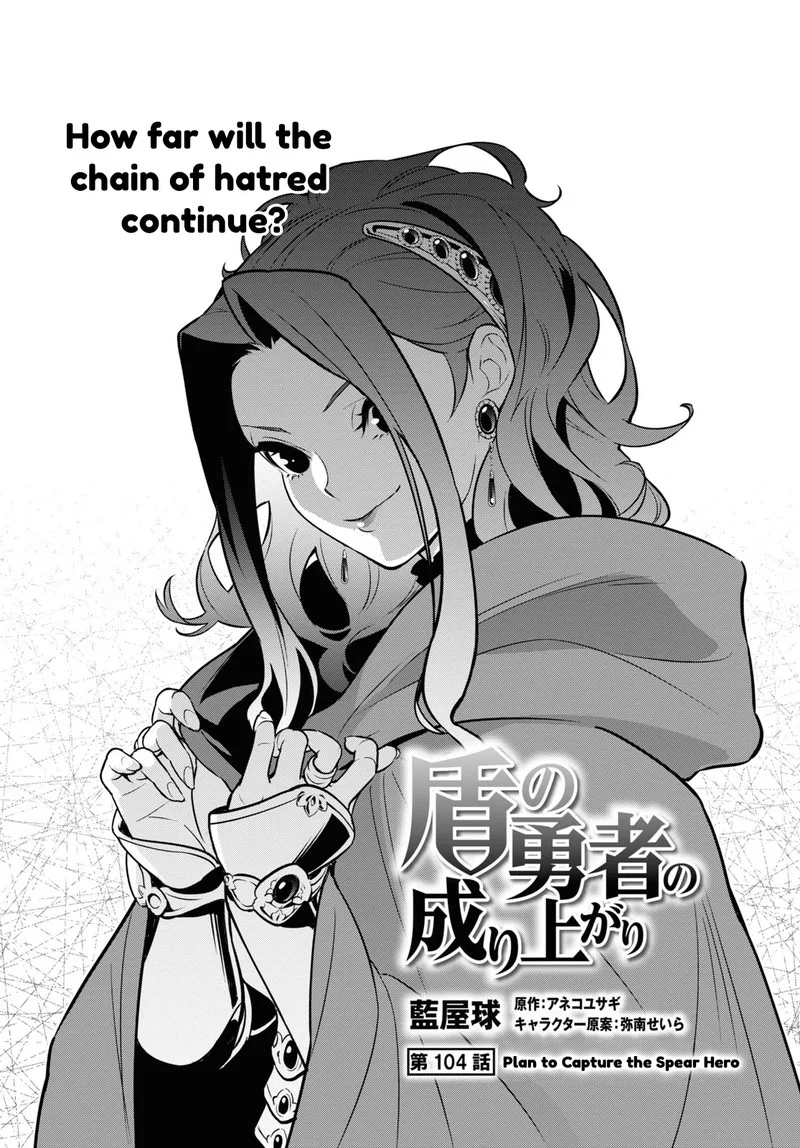 Tate no Yuusha no Nariagari Chapter 104 page 4