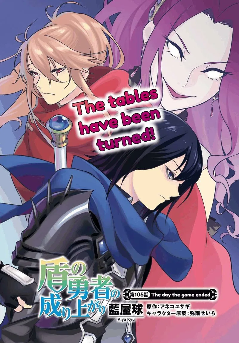 Tate no Yuusha no Nariagari Chapter 105 page 3