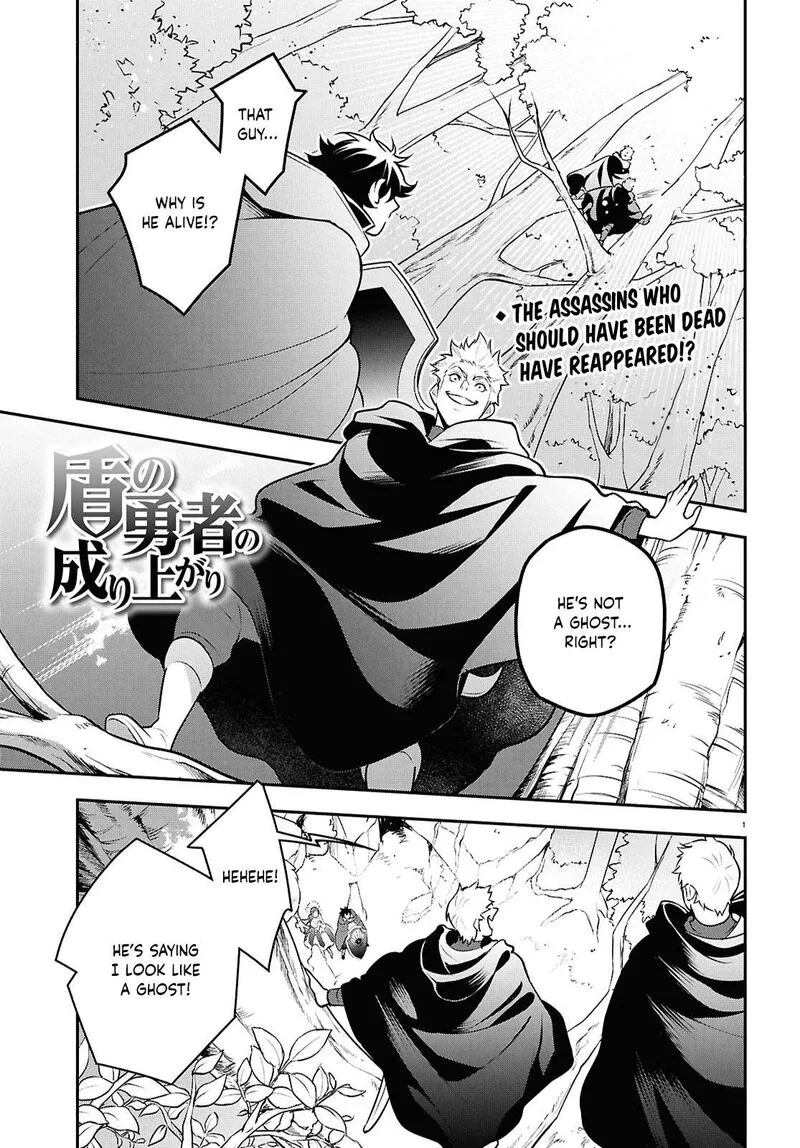 Tate no Yuusha no Nariagari Chapter 112 page 2