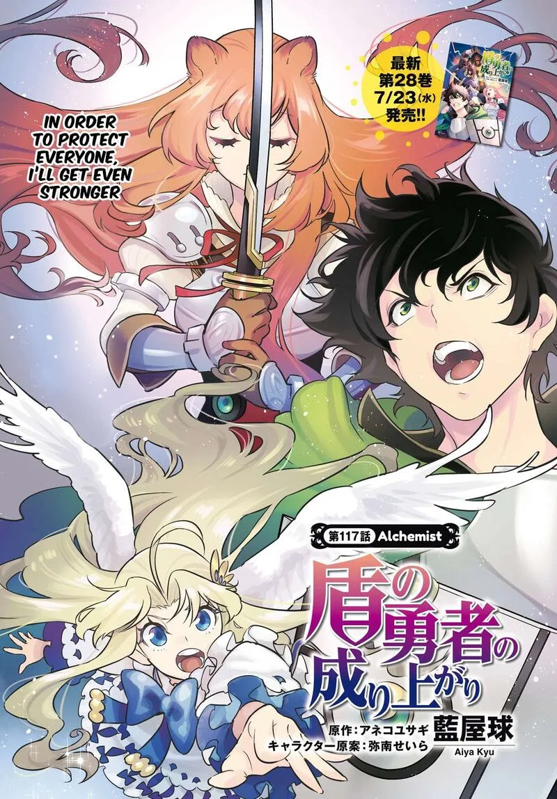 Tate no Yuusha no Nariagari Chapter 117 page 6
