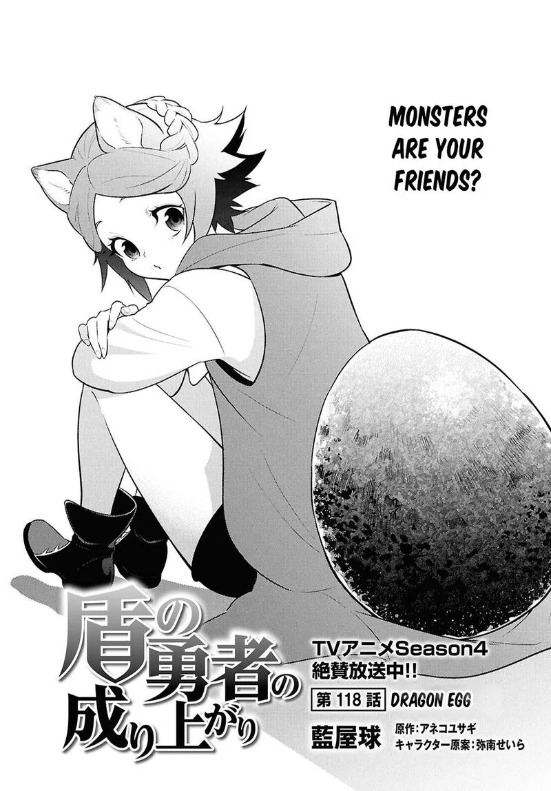Tate no Yuusha no Nariagari Chapter 118 page 4