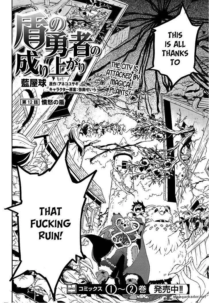 Tate no Yuusha no Nariagari Chapter 12 page 4