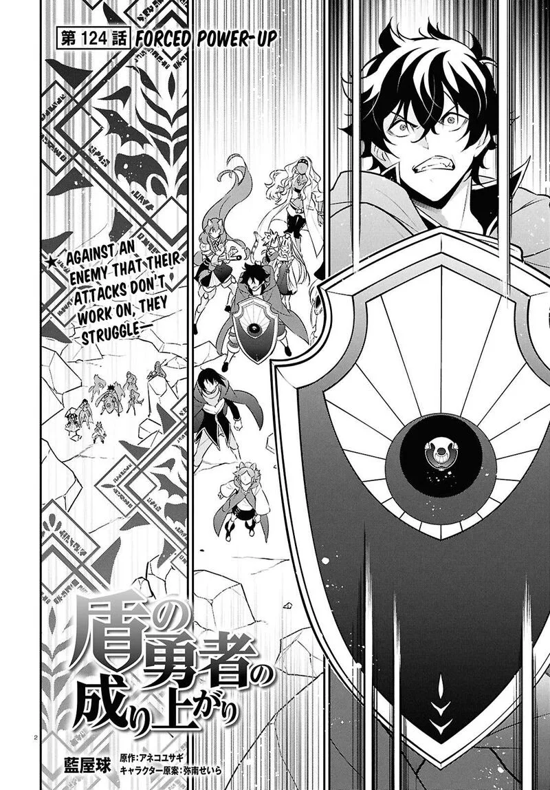 Tate no Yuusha no Nariagari Chapter 124 page 2